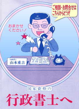 山本重吉 山本重吉